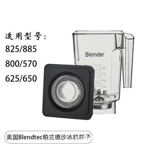 美国Blendtec柏兰德Coiur