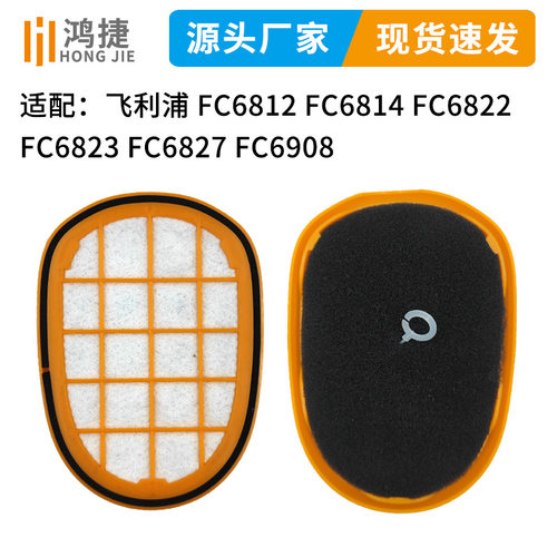 适用飞利浦吸尘器配件FC6