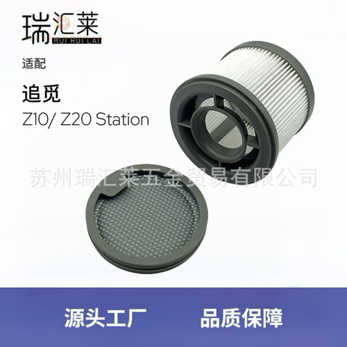 适用追觅Z10/Z20Station