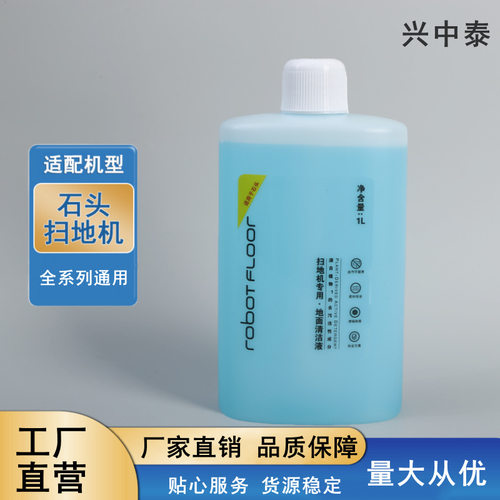 适配石头G10扫地机器人清