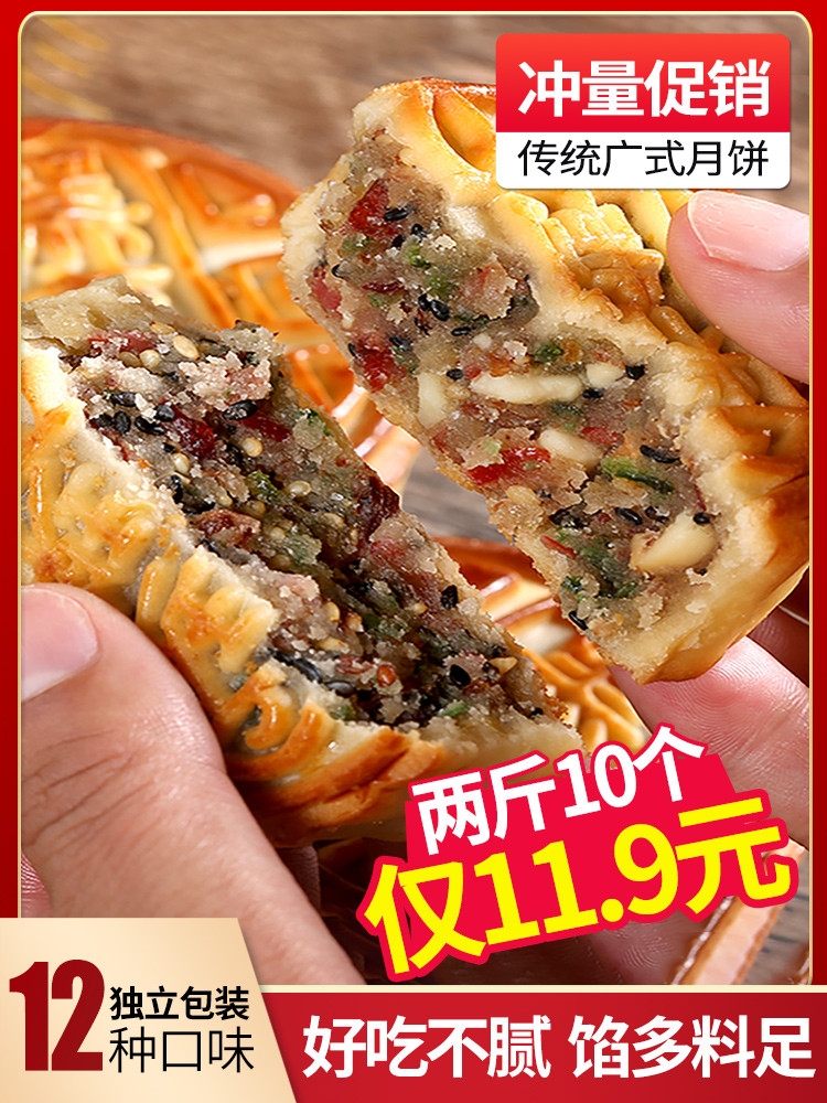 Taishan Daoxiang Garden Guang-style Wu Ren Mooncake multi-taste old-fashioned bulk handmade Wu Ren Mooncake big moon cake gift box