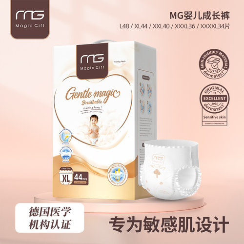 MG智薄婴儿拉拉裤超薄透气防漏