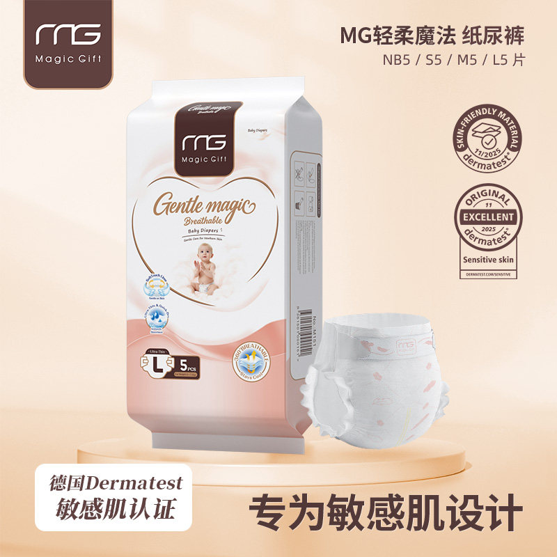 MG轻柔魔法婴儿纸尿裤超薄透气男女宝宝通用新生尿不湿便携装L5片 - 实物图