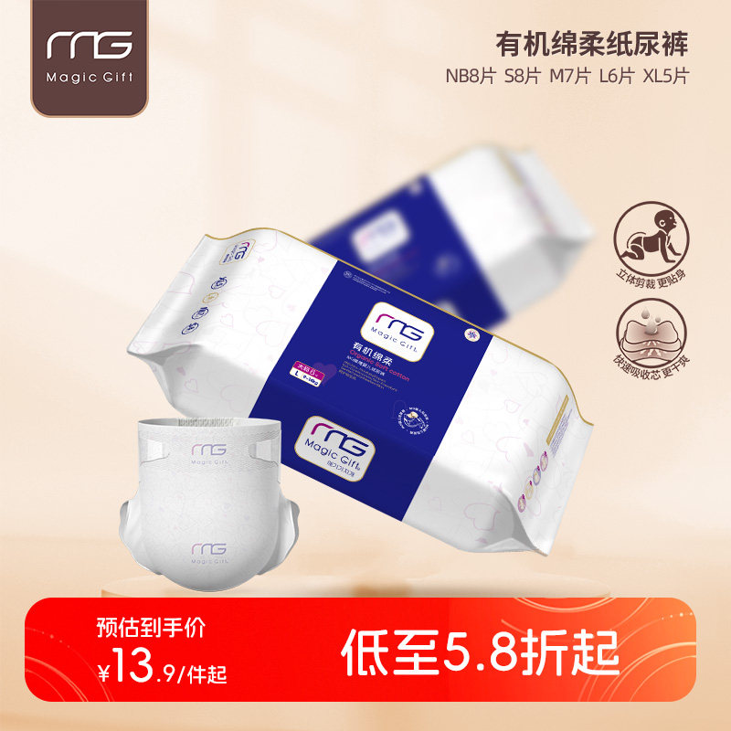 mg迷你包婴儿纸尿裤nb码便携宝XL