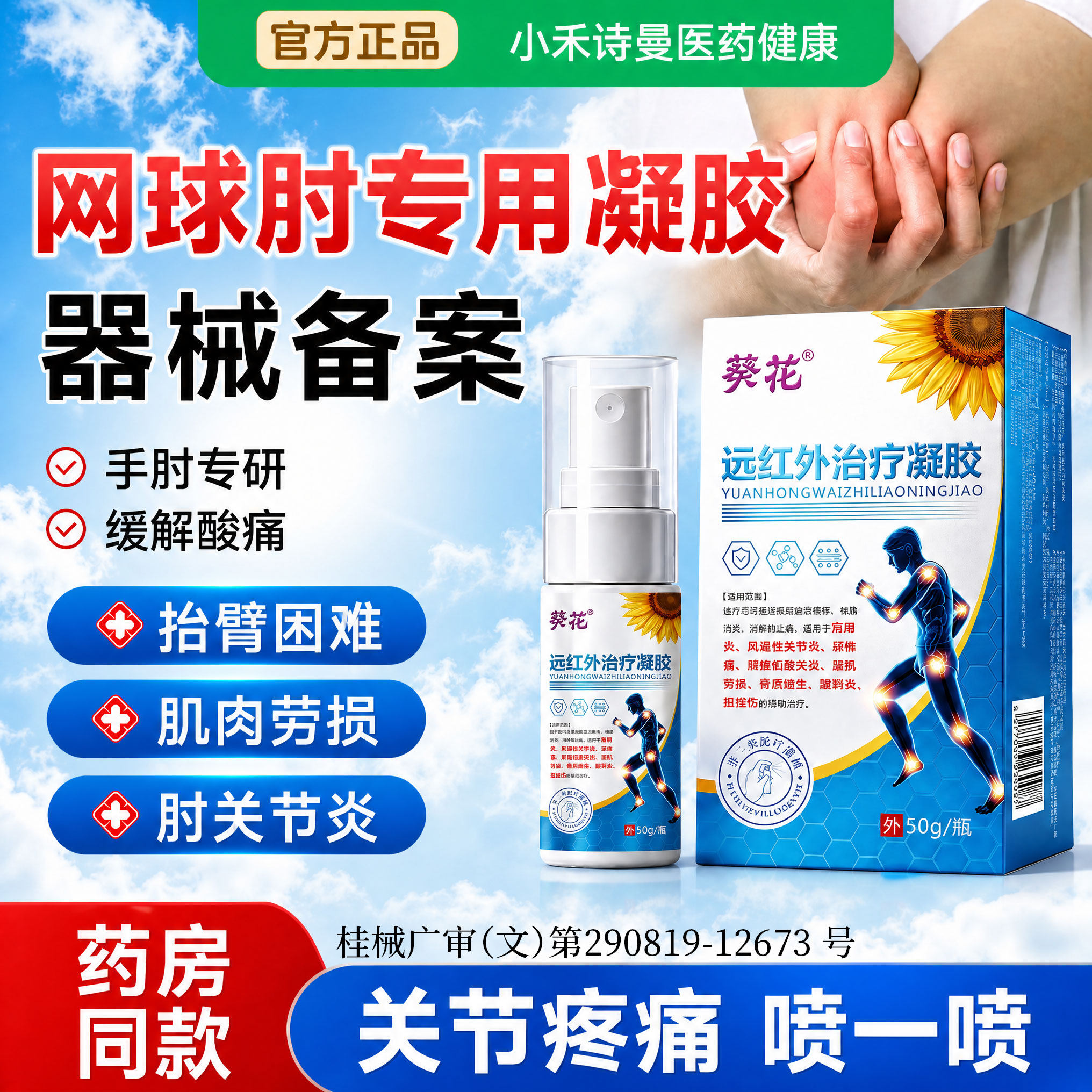 【网球肘专用】热销排桁磅第I
