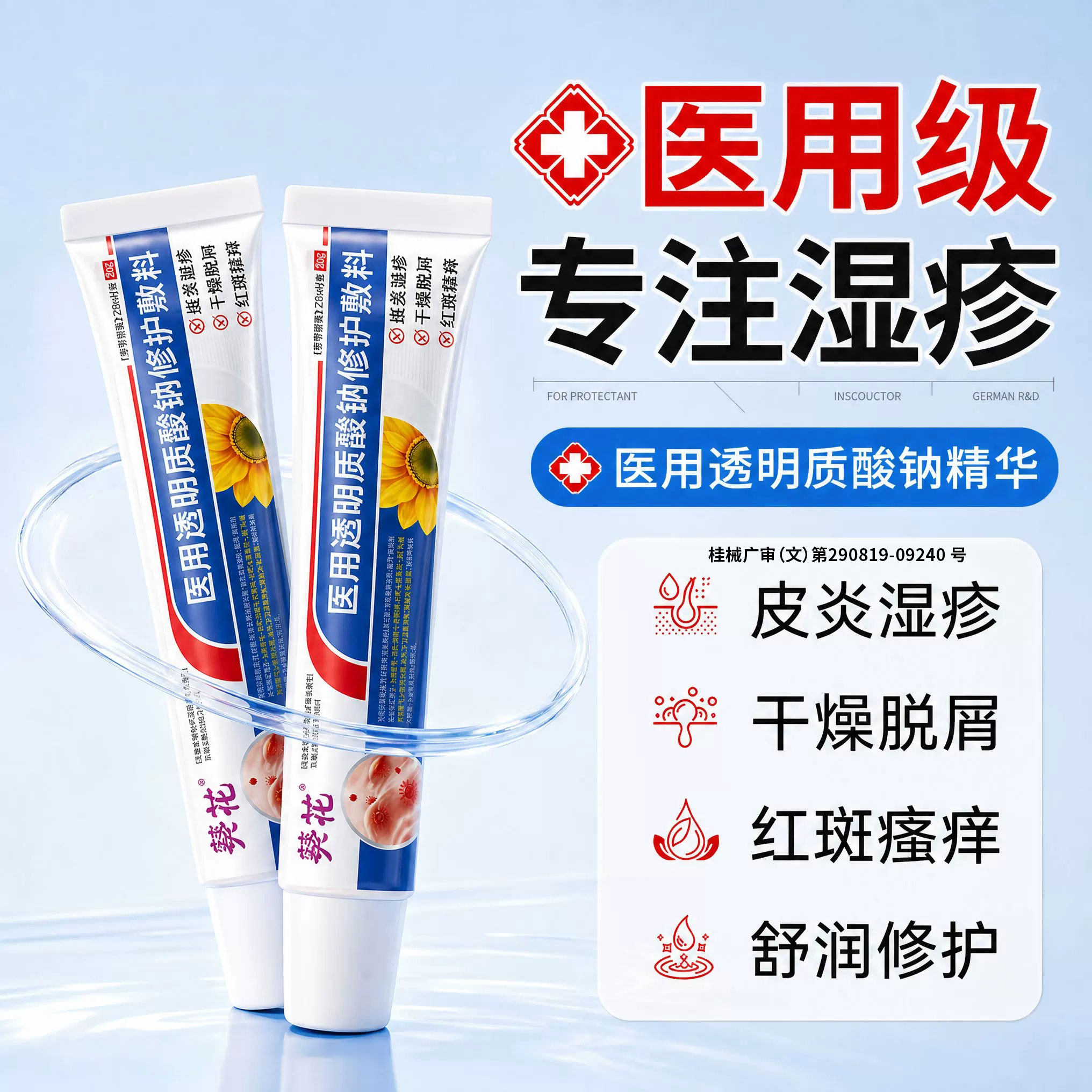 【专注湿疹】热销TOI湿疹膏