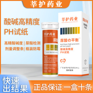尿酸试纸尿酸检测仪家用精准测尿酸试剂盒测血糖正品官方旗舰店