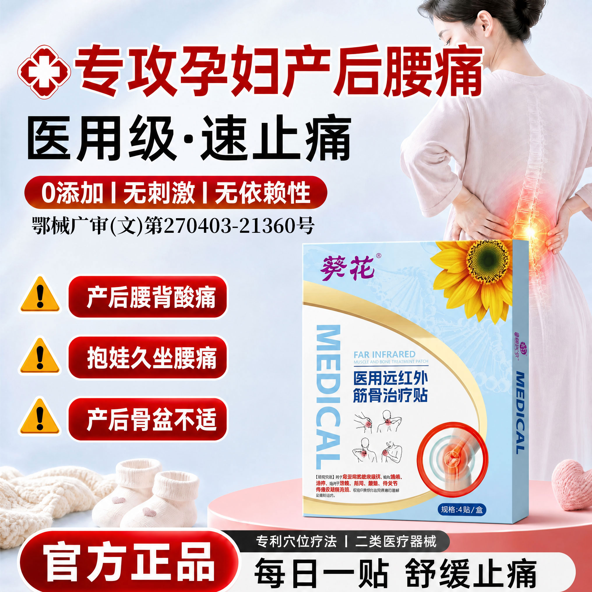 【妈妈专用】呵护产后腰椎不适