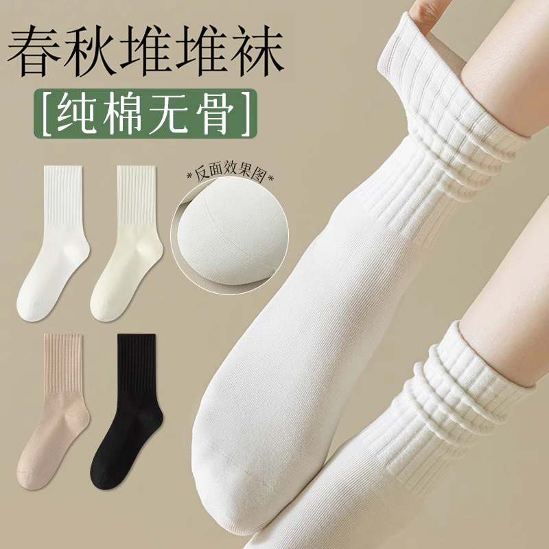 纯棉袜子女春秋季中筒袜白色堆堆月子袜女士夏款防臭无骨透气长袜,保健用品,足部健康,淘宝优惠券,粉丝福利购,淘宝优惠卷