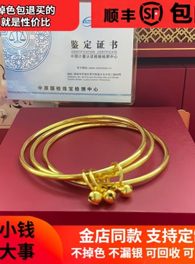 古法金包银三生三世手镯