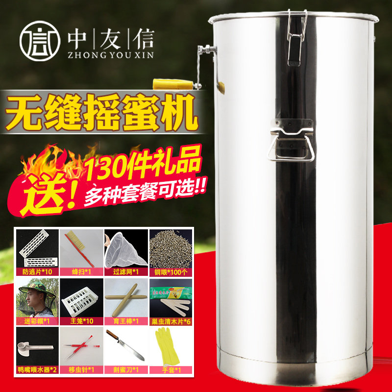 蜂兴摇蜜机不锈钢厂家直销小型家用蜂蜜工具全套中意蜂加厚打糖机