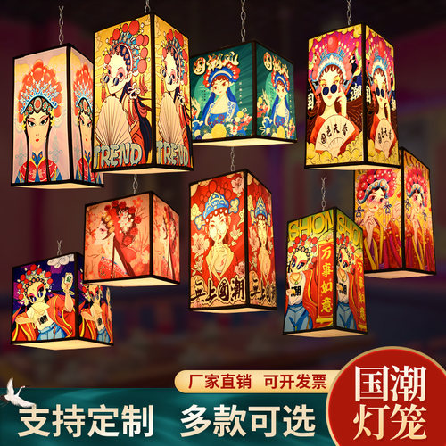 民宿烧烤店国潮风吊灯中式火锅店