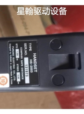 【议价】询价HANDSET HS-2003议价