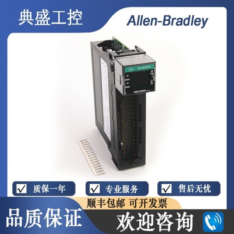 【议价】AB罗克韦尔 1756-OB16IEF 1756-OB16IEFK 1756-OB16IEFS