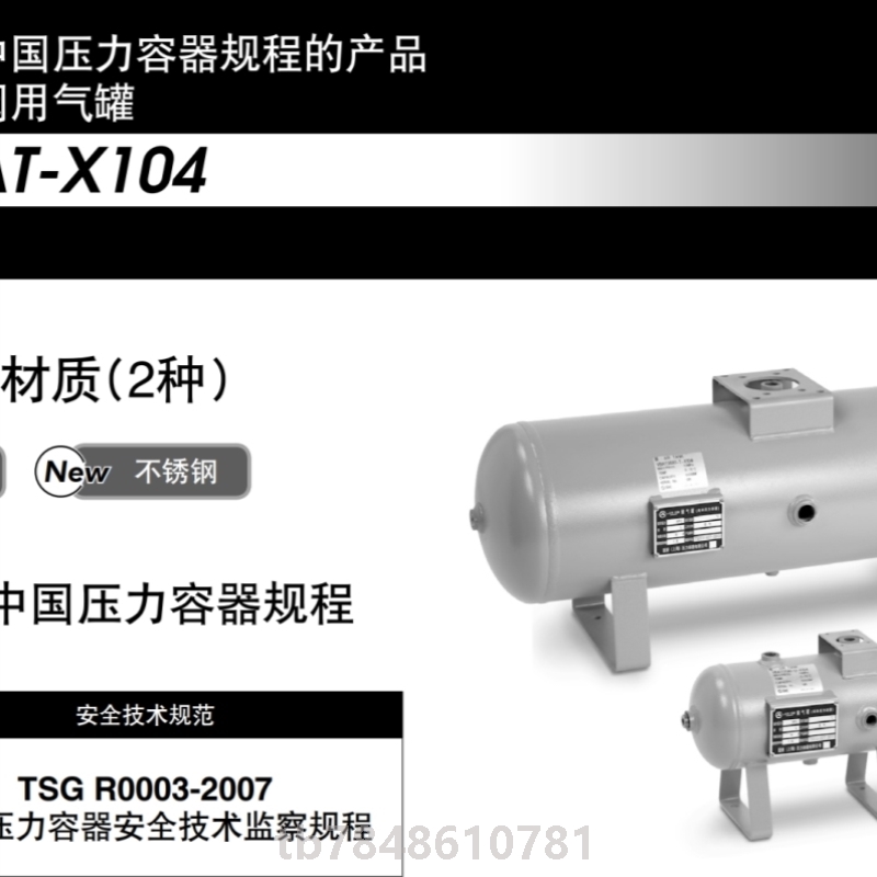 【议价】SMC储气罐VBAT10A1-U-X104 VBAT10A1-RV VBAT05A1 VBAT-V