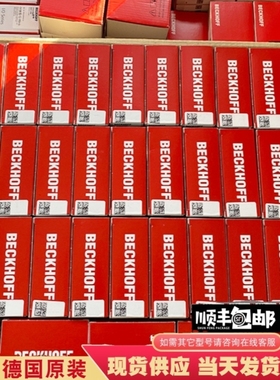 【议价】BECKHOFF倍福KL3312 KL3314 KL3202 KL3204 KL3208-0010