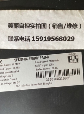 【议价】贝加莱伺服电机5FSNF84-150R01PAD-0 议价