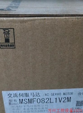 【议价】议价直拍不发MSMF082L1V2M,正品,仅拆封,包邮