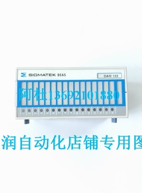 【议价】SIGMATEK西格玛泰克PLC模块DAM122 05-017-122询价