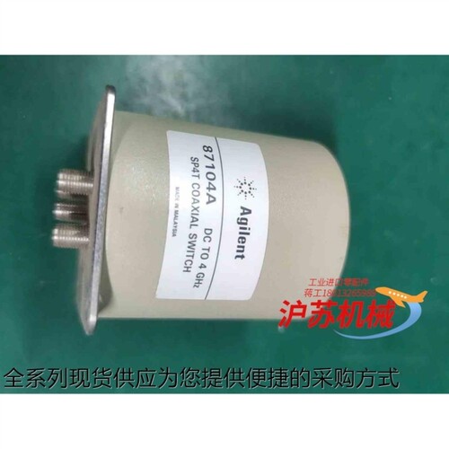 【议价】安捷伦87104a射频开关sp4tdc-4g。成色非常