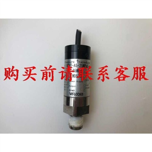 【议价】议价.VALCOM沃康压力传感器VPVT-A5-25MPas-4