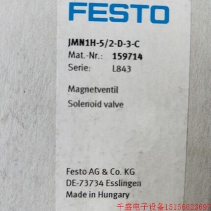 【议价】议价直拍不发正品费斯托 JMN1H-5/2-D-3-C 159714