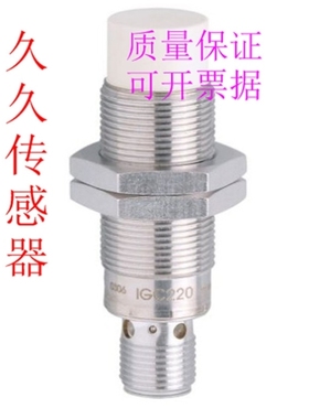 【议价】电感式接近开关传感器IG5916 IG0233 IE5356 IFC243质保2