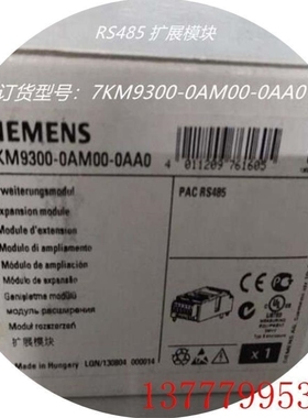 【议价】议价7KM9300-0AM00-0AA0 PAC扩展模块 RS485 7KM93000AM0