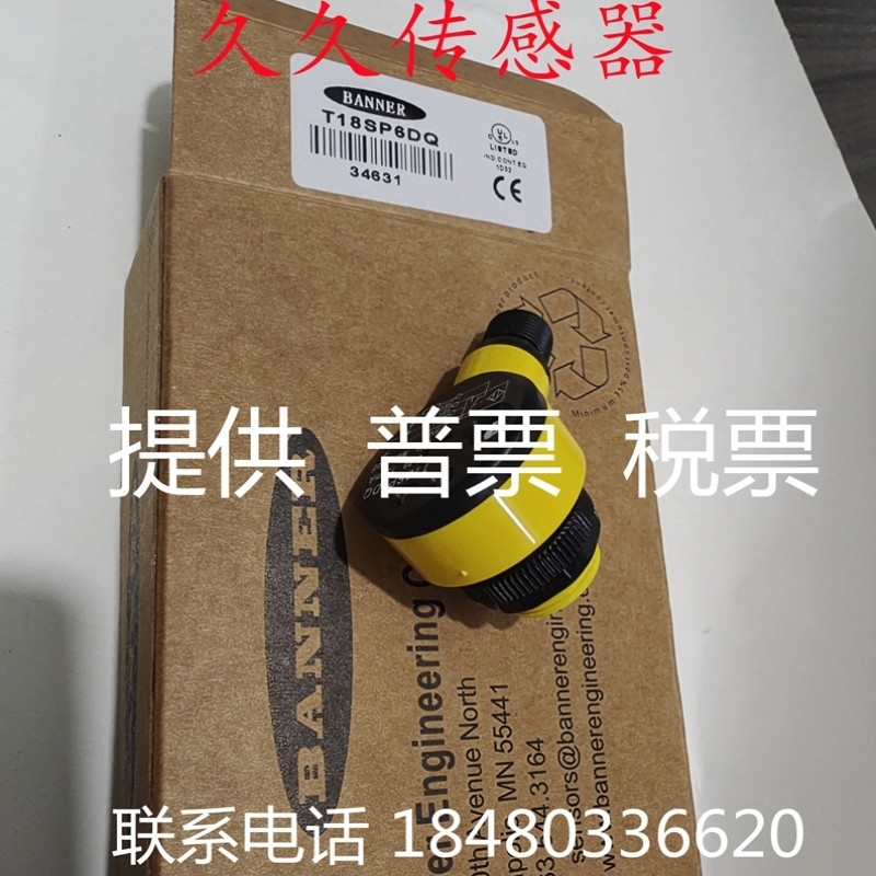 【议价】对射光电开关T18SP6RQ T186EQ T18SP6DQ T18SP6LPQ T18SN