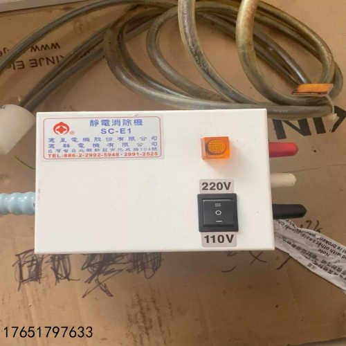 议价COSMI静电消除器SC-E1保证