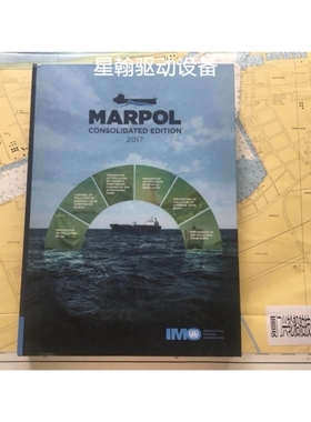 【议价】询价MARPOL议价