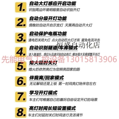 【议价】【议价】甲壳虫自动大灯开关天高模块