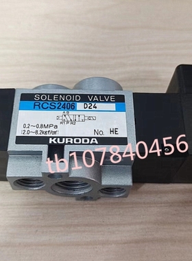 【议价】黑田 KUDA电磁阀 ASV2000-AA-03/PMS246/PMS2408/PMS2308