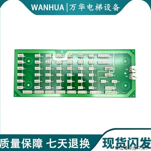 【议价】奔克电梯配件京城中奥厢通信板DITC.QA ID.NO57209522 57