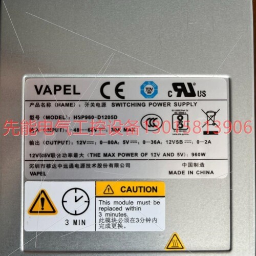 【议价】【议价】核达电源模组HSP960-D1205D