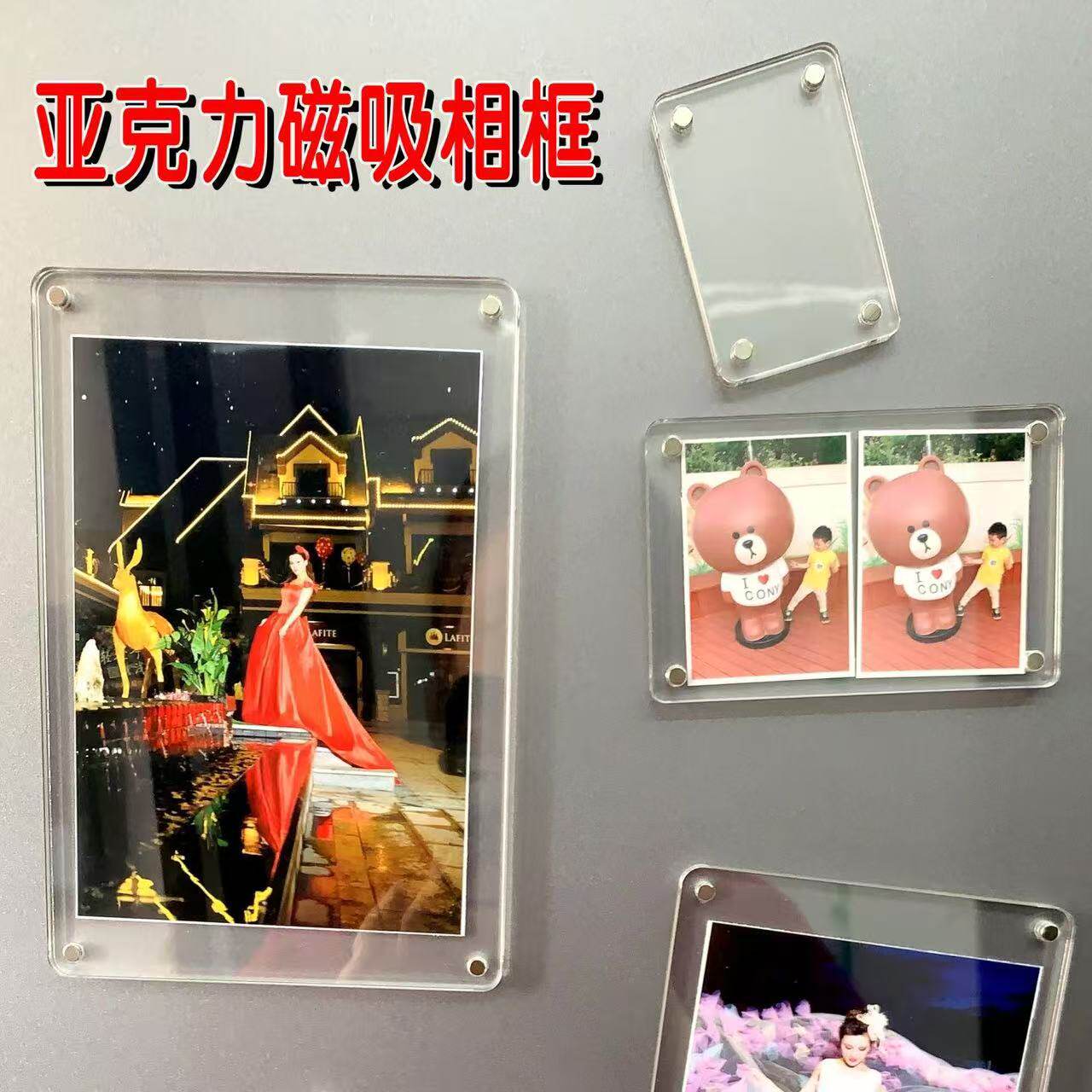 磁吸亚克力透明相框36寸多尺寸贴