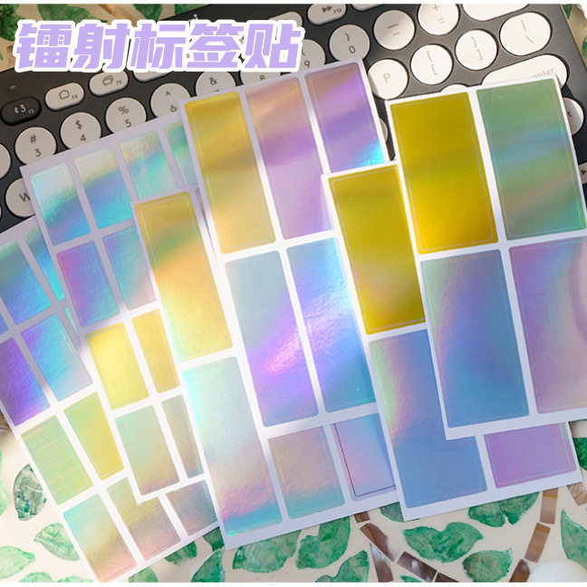 镭射标签贴纸防水备忘贴不干胶