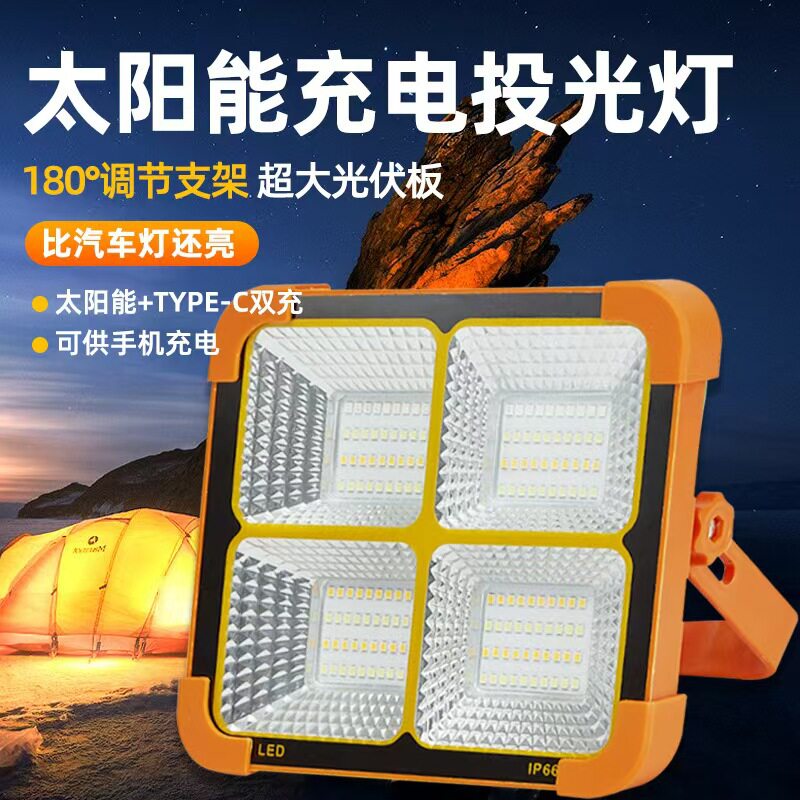 露营灯太阳能小黄灯手提照明灯UB