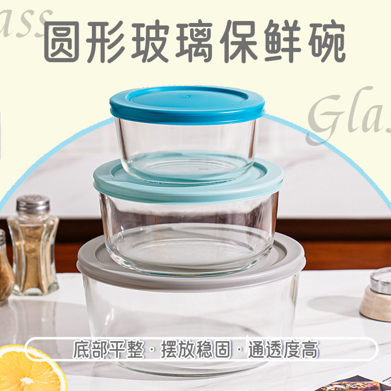 玻璃耐高温微波炉保鲜碗套装|配