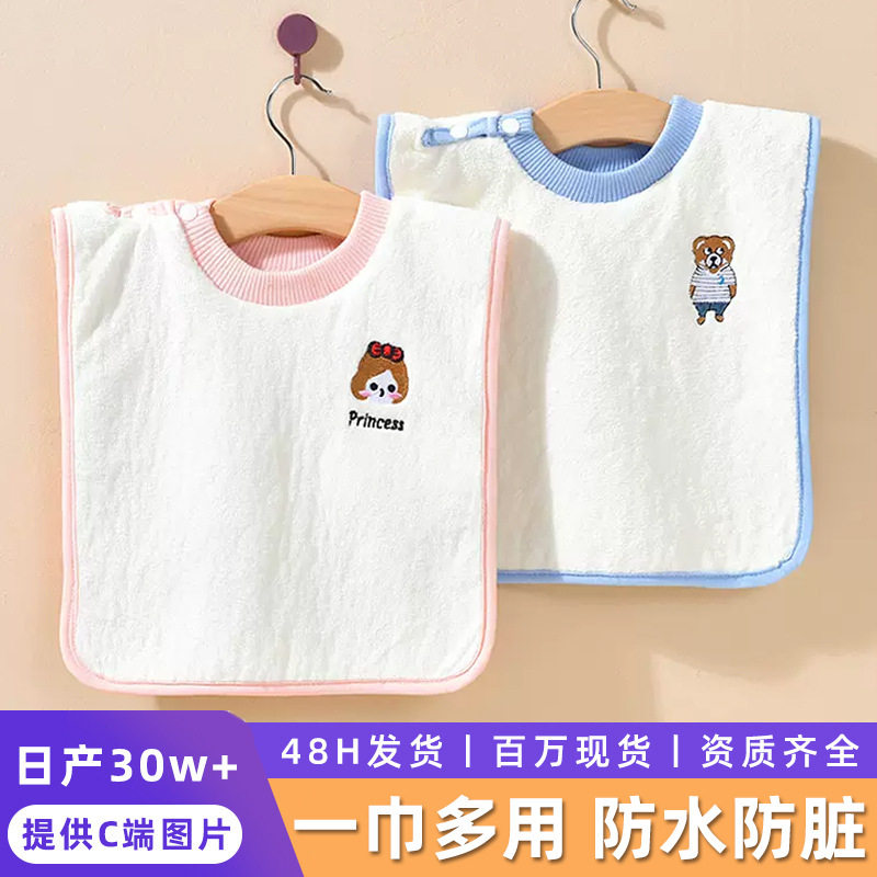 婴儿口水毛巾儿童双面加厚口水巾男女宝围嘴洗漱吃饭防水防污围兜