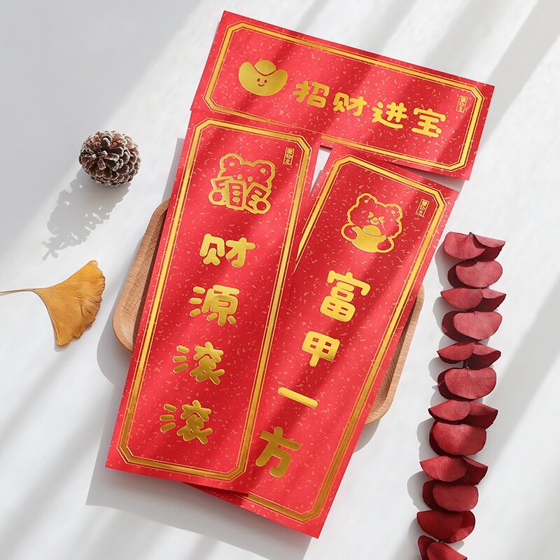 2026马年创意乔迁喜庆春联套装30