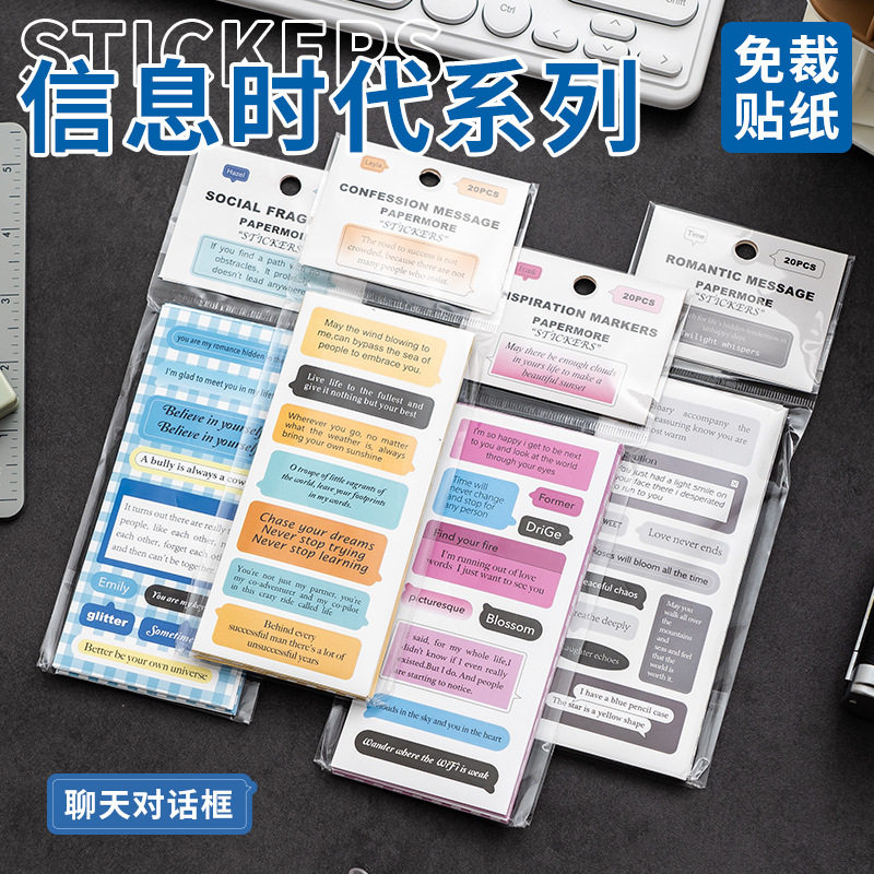 复古风手帐贴纸不干胶装饰套装|