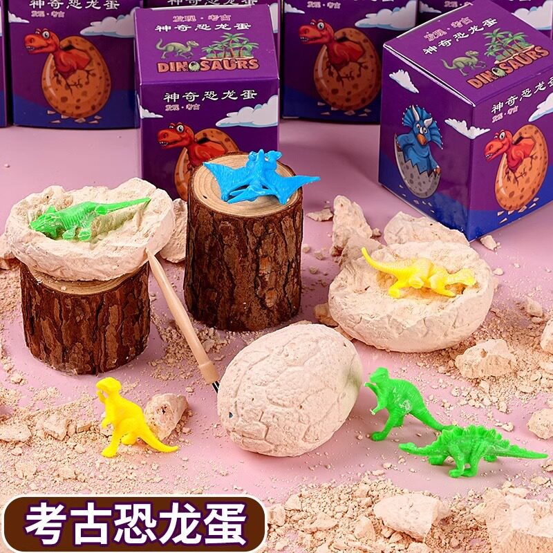 神奇恐龙蛋考古盲盒儿童手工挖掘
