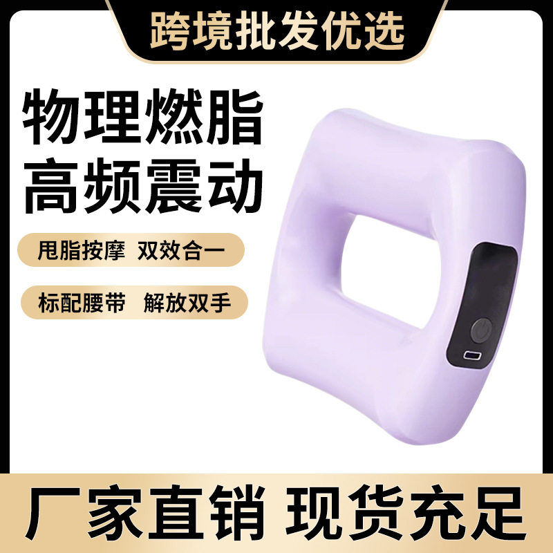 新款静音筋膜环甩脂机震动按摩仪