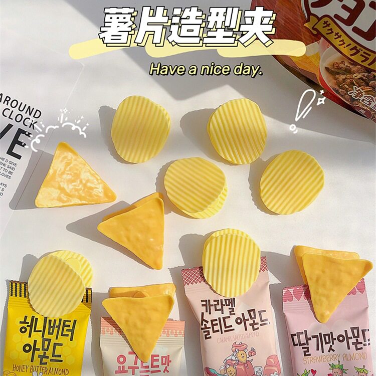 可爱创意薯片造型封口夹家用厨房