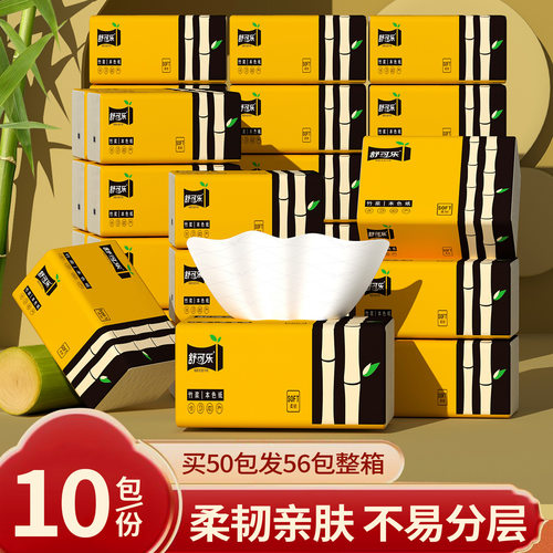 10包竹浆本色四层抽纸巾整箱装XR