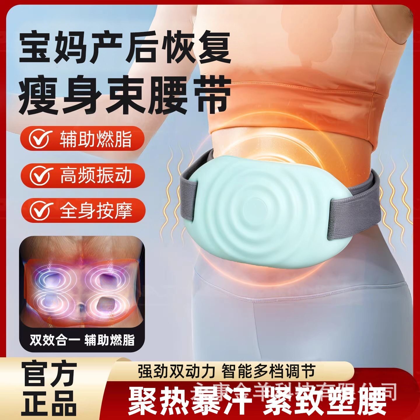 腹部按摩腰带热敷震动甩脂机懒人