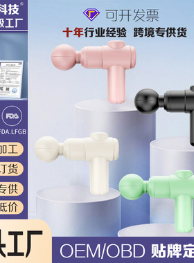 新款MINI静音筋膜枪电动按摩仪