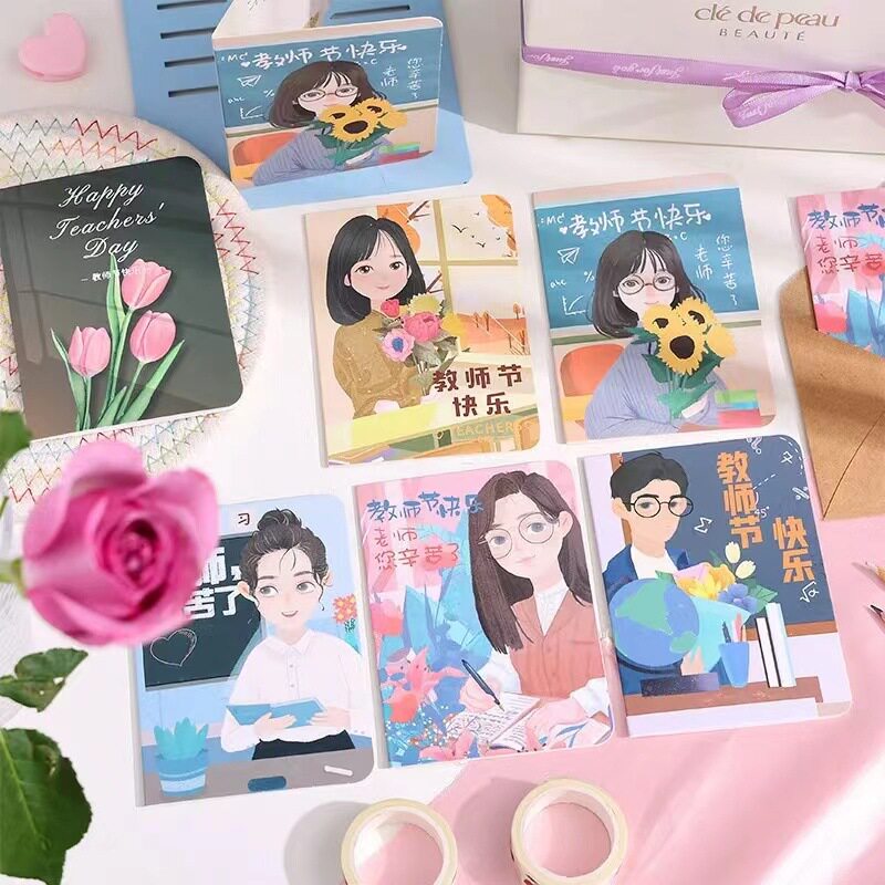 简约可爱ins风教师节贺卡|卡通