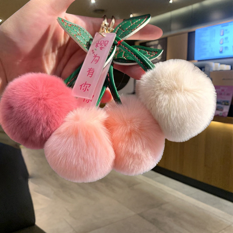 樱为有你毛绒小樱桃汽车钥匙扣